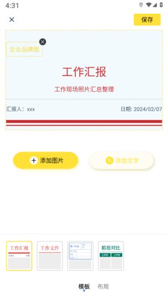 今日考勤水印相机图片