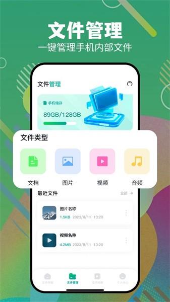 搬家换机助手app 安卓版v1.2 安卓版v1.2