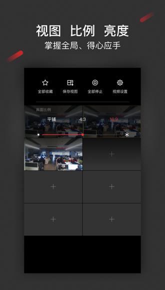 iSecure Center图片3