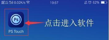 PSTouch图片3