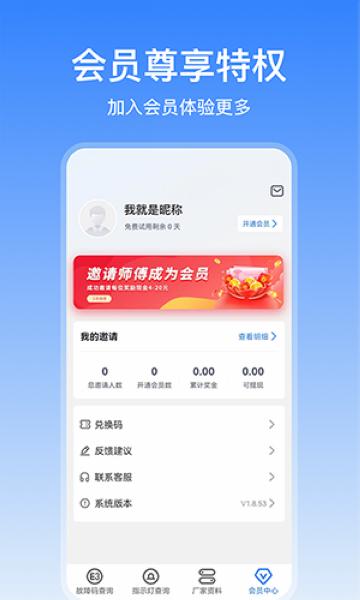 扳手快查2