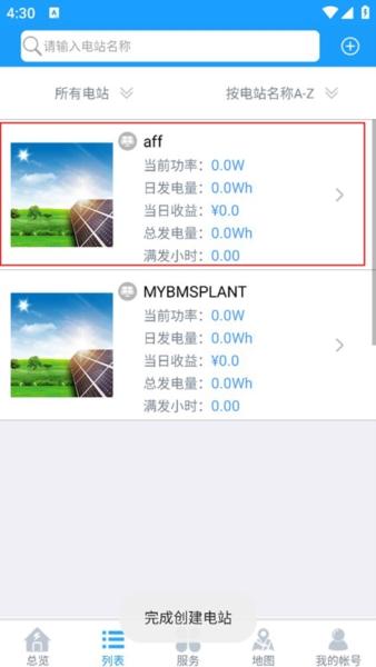 护光者光伏图12