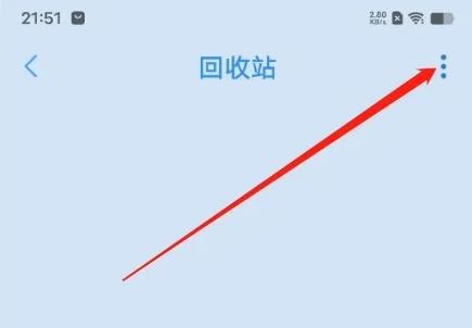 易记事APP图片4
