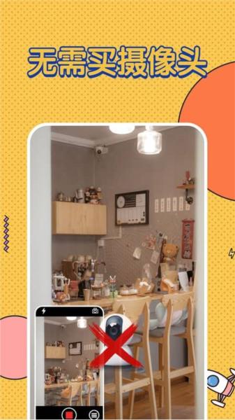 视频监控云助手app 安卓版v3.0 安卓版v3.0