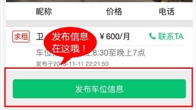 淘车位停车10