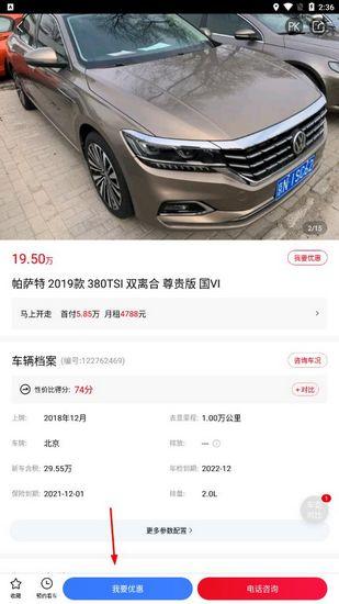淘车二手车图片7