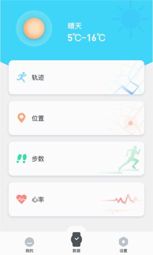 北斗腕表图片