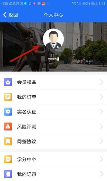 益学堂app图片7