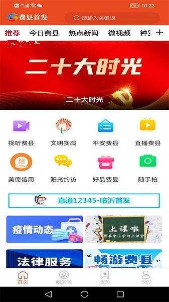 费县首发1