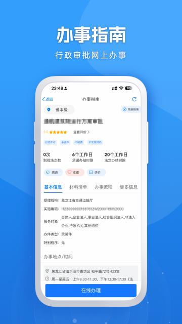 全省事app养老金认证图片2
