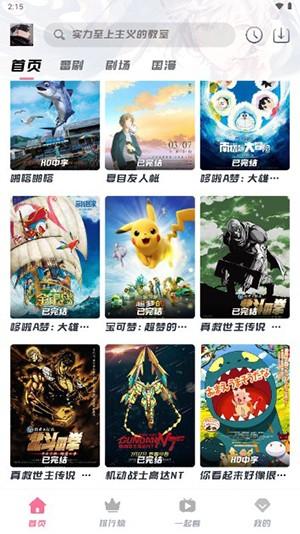 次元派对app图片4