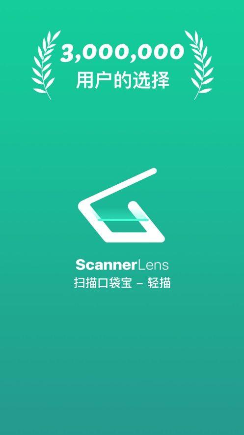 扫描口袋宝app安卓版