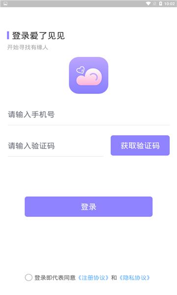 爱了见见