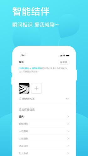 拼旅行客户端