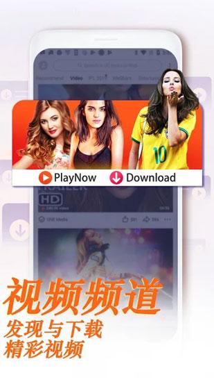 uc浏览器国际版图片1
