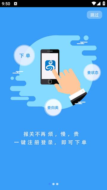 通关翼app是图片2