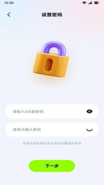 我的图库软件 安卓版v1.2 安卓版v1.2