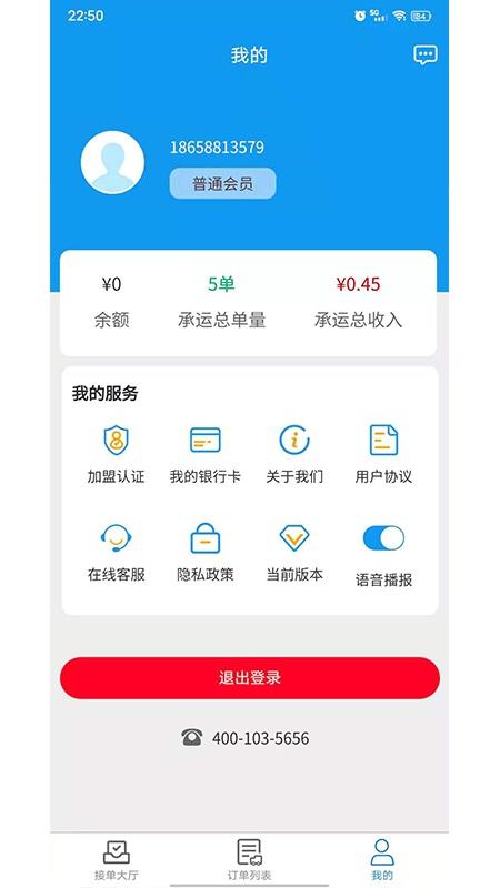 环海冷链