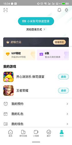小米游戏中心图片16