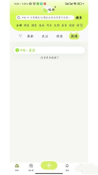 呱瓜app1