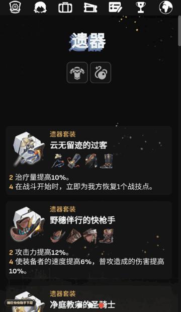崩坏星穹铁道银河智库app图片2