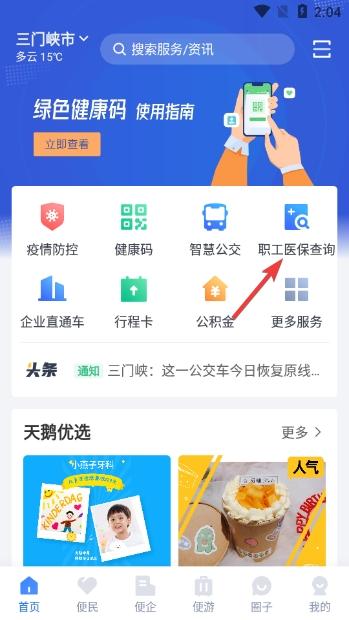 线上三门峡图片10
