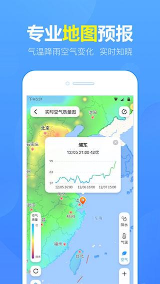15日实况天气预报图片2
