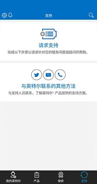 英特尔 安卓版v23.05.26 安卓版v23.05.26