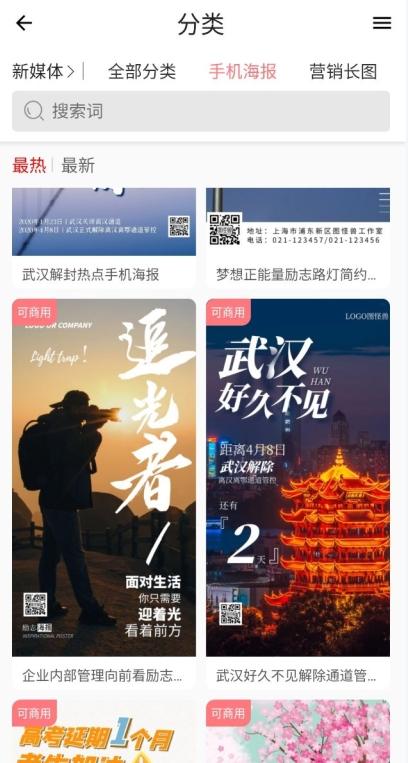 图怪兽手机版图片2