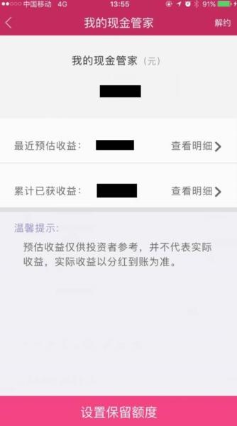 东海通8