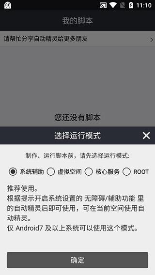 自动精灵2