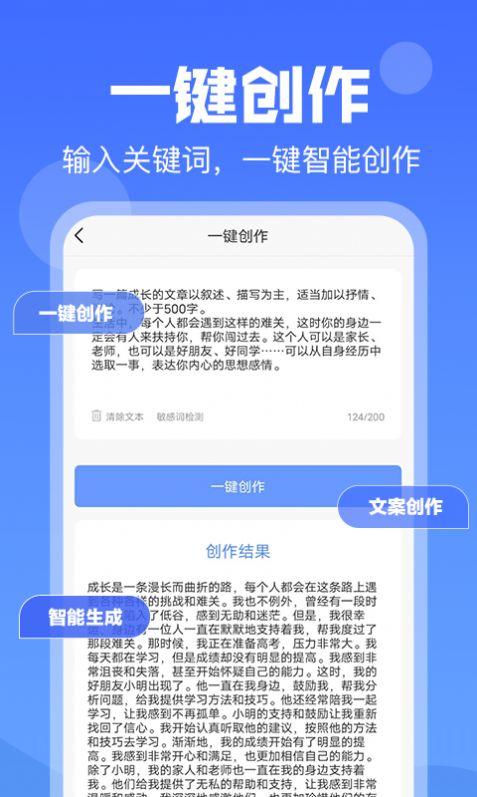 伪原创文章生成器安卓版