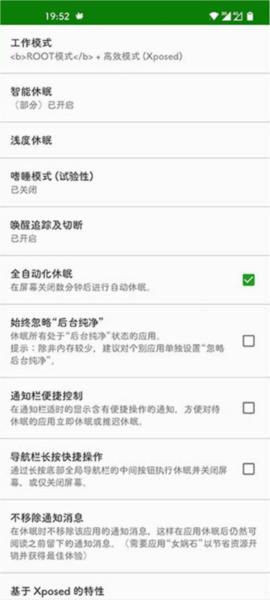 绿色守护图片1