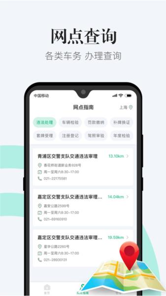 1212违章查询图片