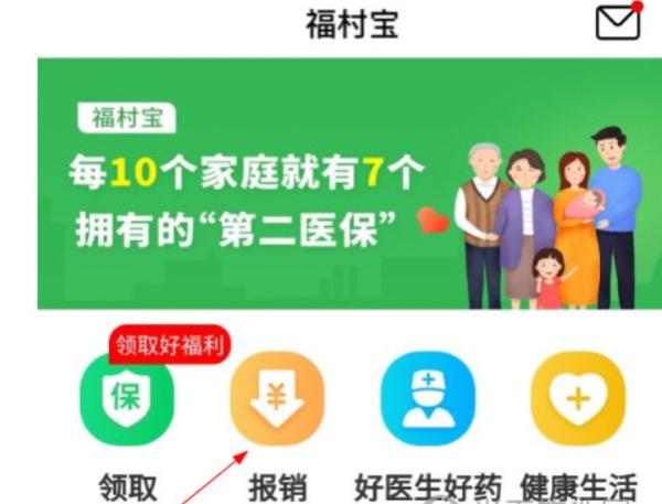 福村宝app图片5