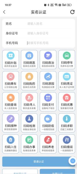 盛事通app图片11