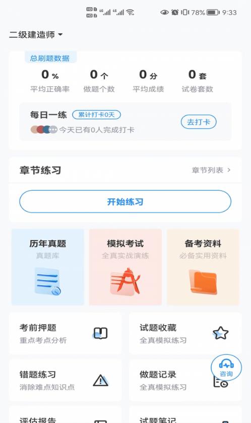 学天乐网校