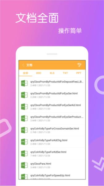 免费解压缩包 安卓版v4.0.0.0 安卓版v4.0.0.0