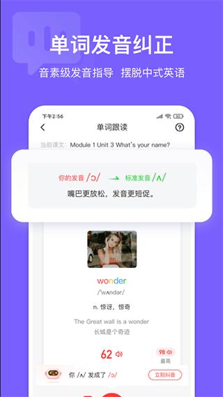 英语说学生版v3.3.17
