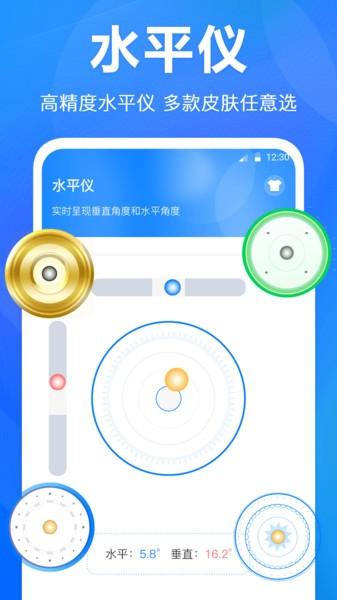 水平仪测距离 安卓版v3.7.8 安卓版v3.7.8