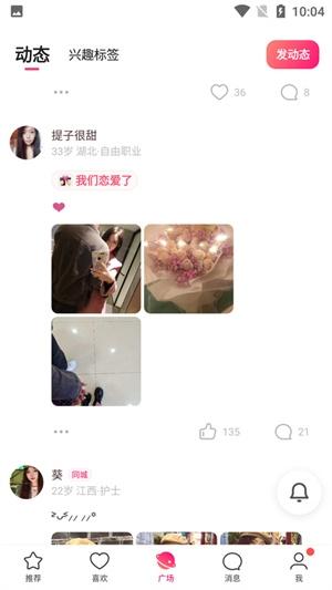 牵手恋爱18