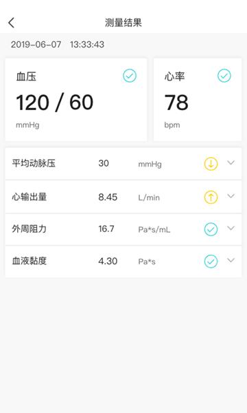 脉迹手环 安卓版v3.5.9 安卓版v3.5.9