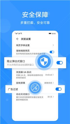 华为浏览器