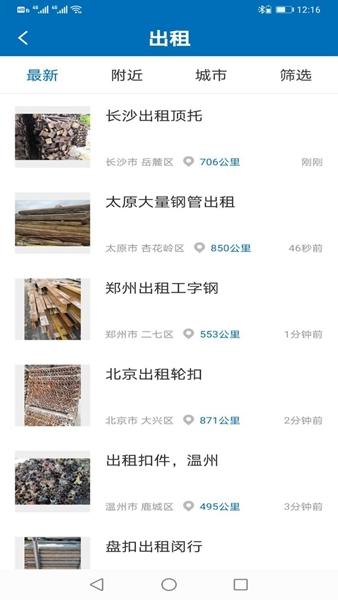 猛秦数钢管图片3
