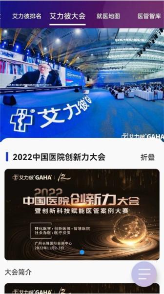 艾力彼gaha 安卓版v1.0.25 安卓版v1.0.25