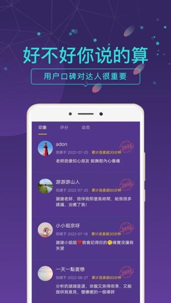 问问塔罗4