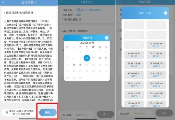 闵行捷医app图片10