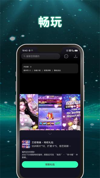 游哆最新版