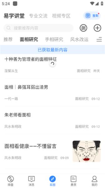 天机六爻排盘图片