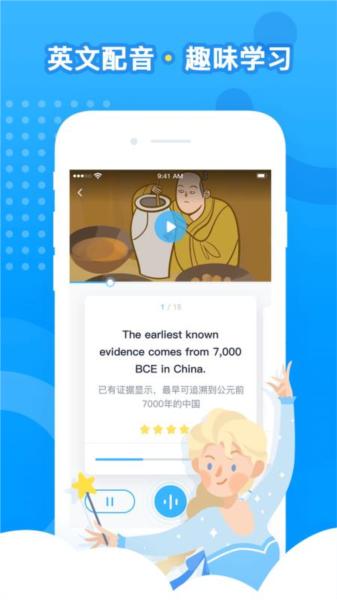 乐听说app图片3